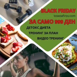 Detox Diet
